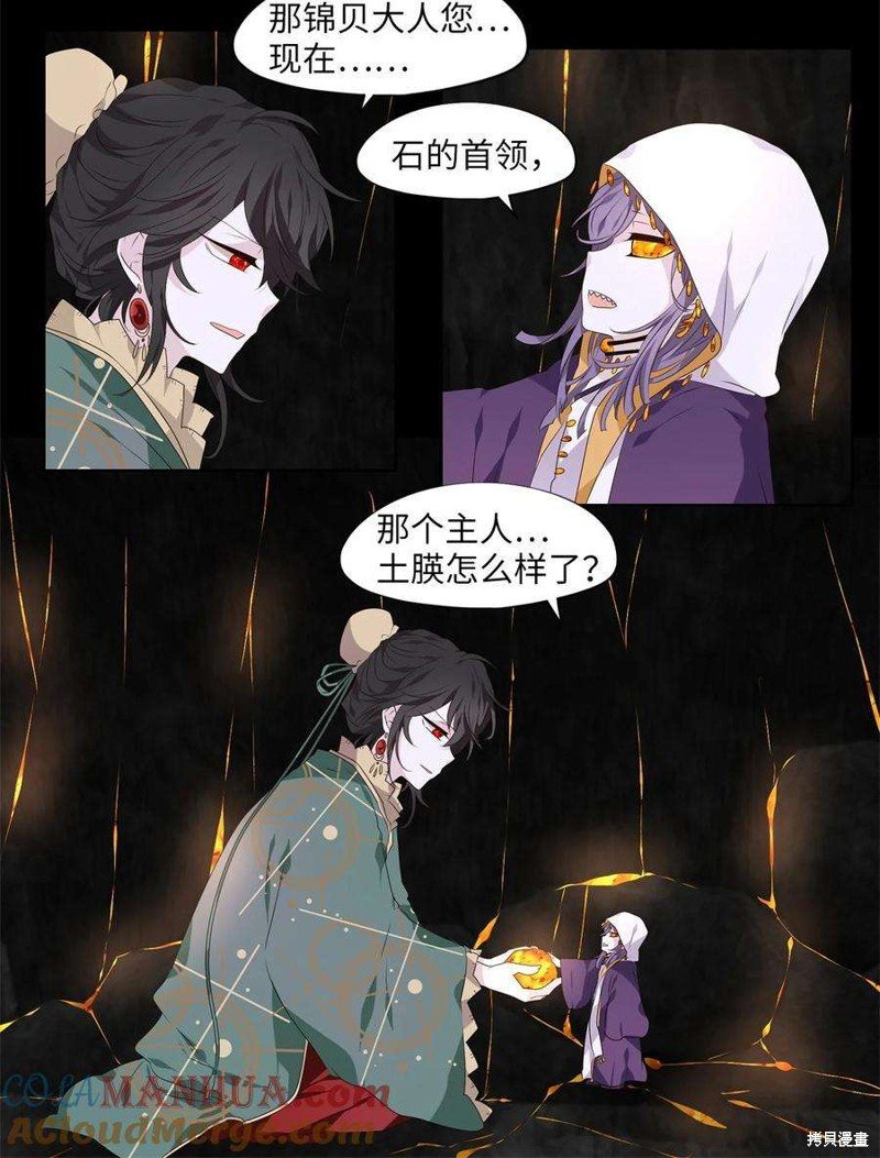 第284话