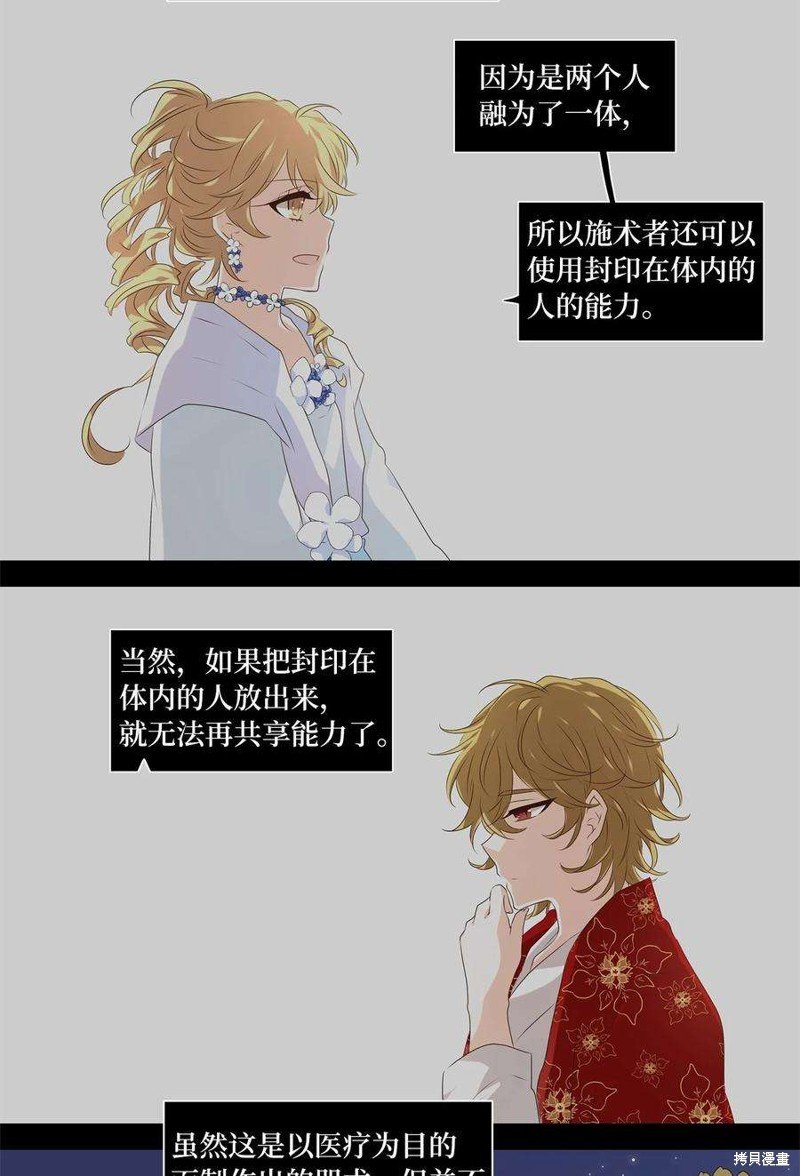 第284话