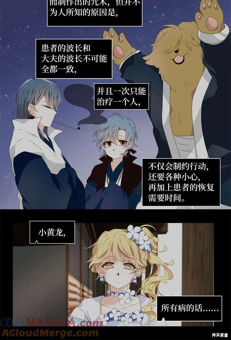 第284话