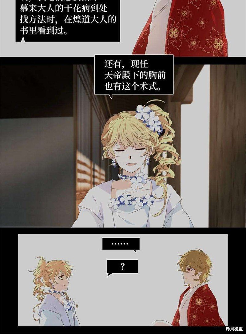 第284话