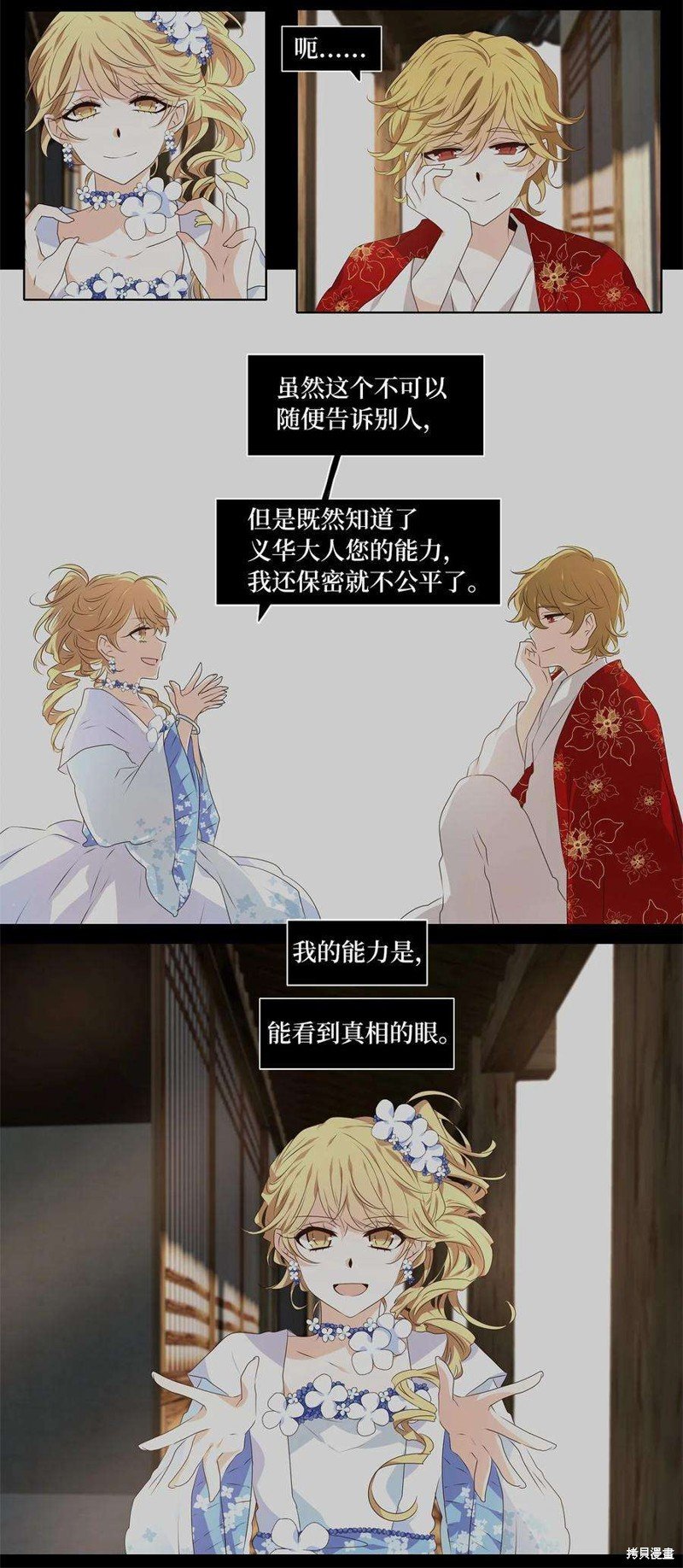 第284话