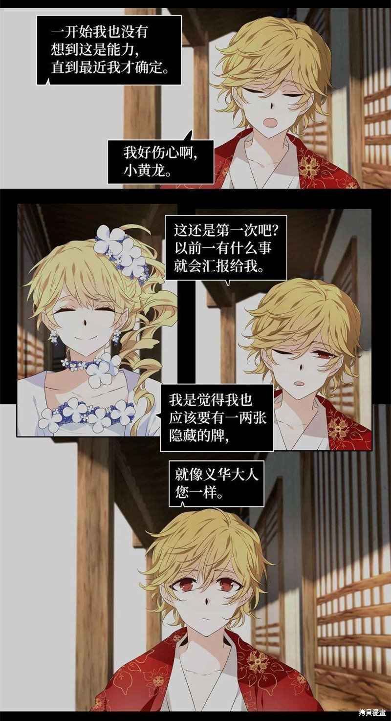 第284话