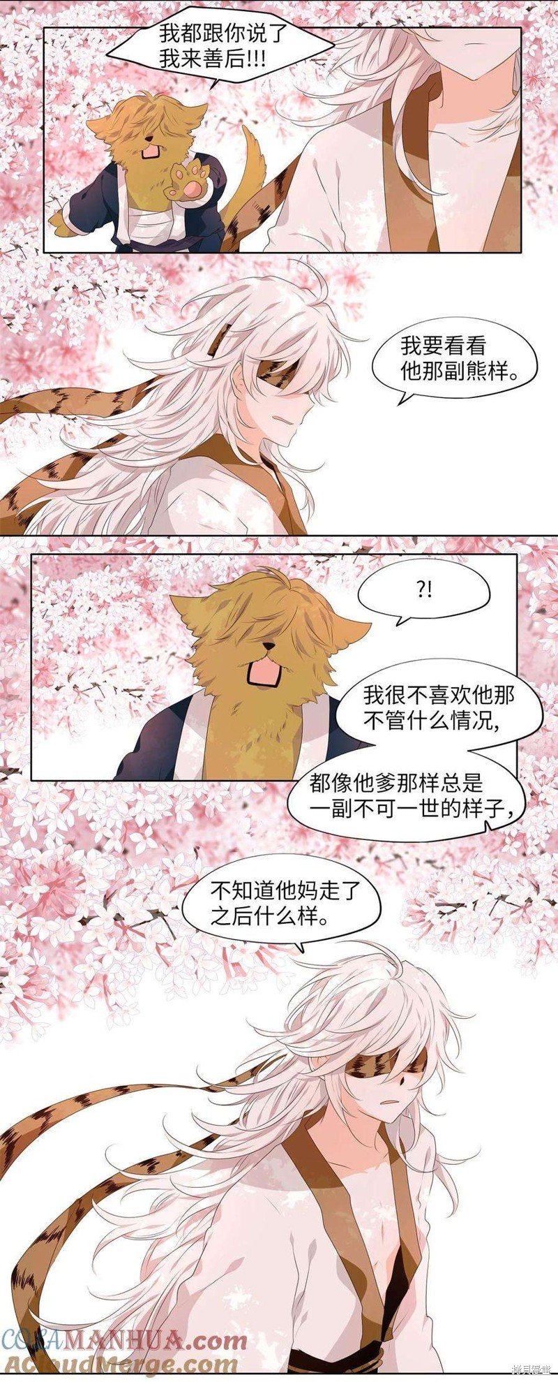 第285话