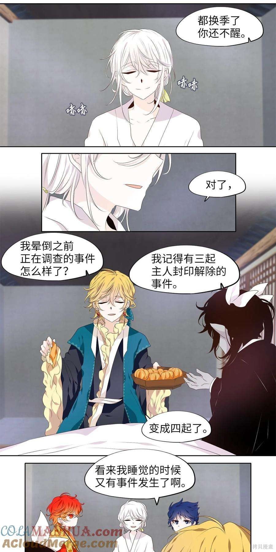 第286话