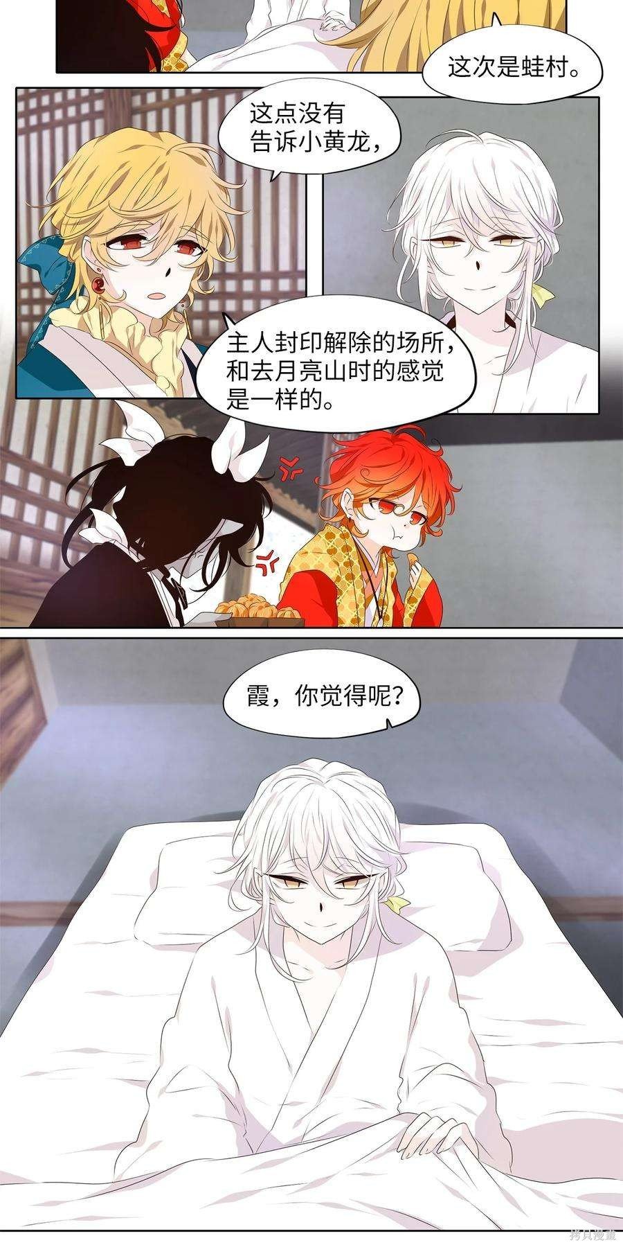 第286话