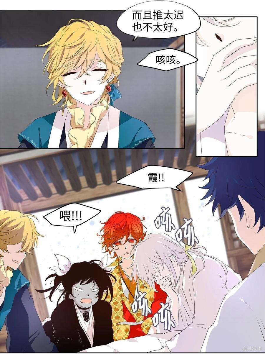 第286话