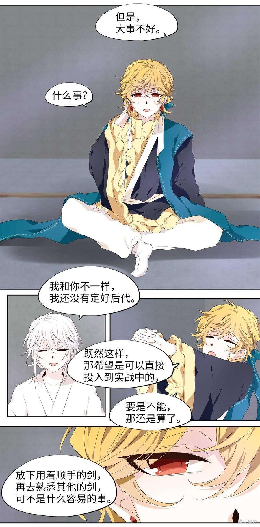 第286话