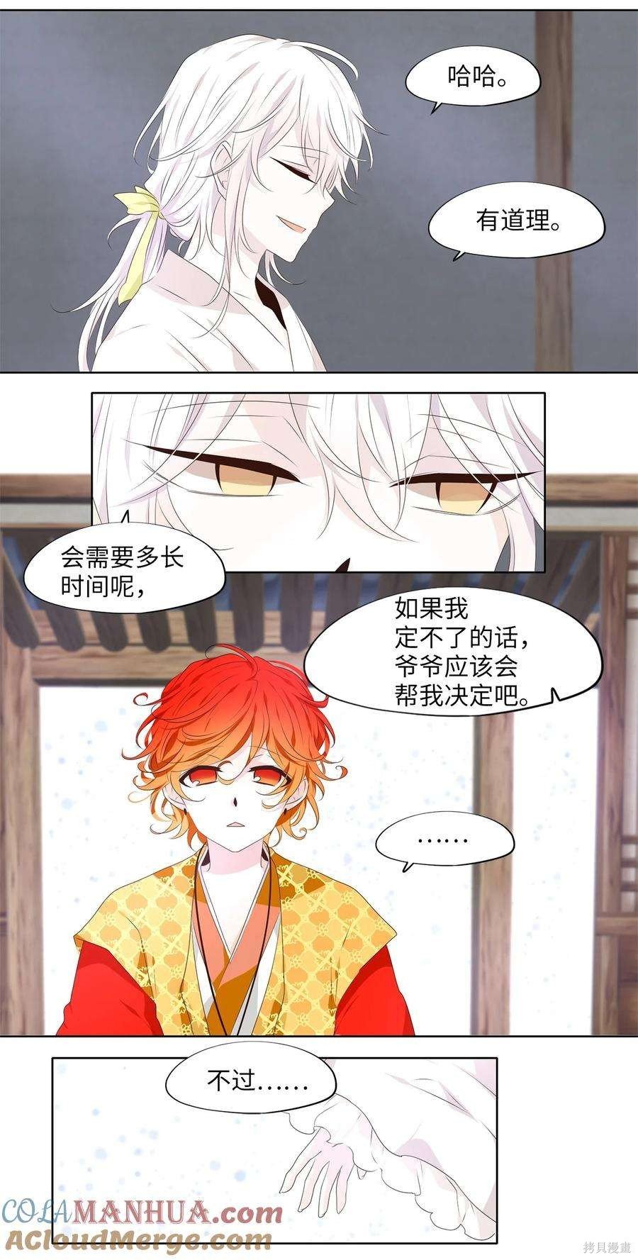 第286话