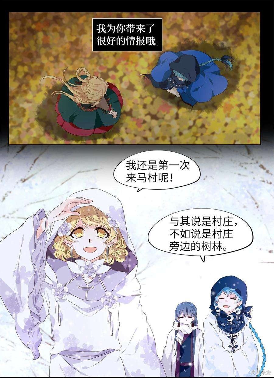 第286话