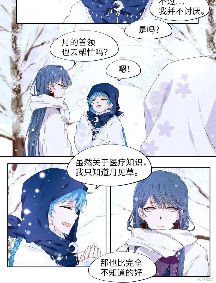 第286话