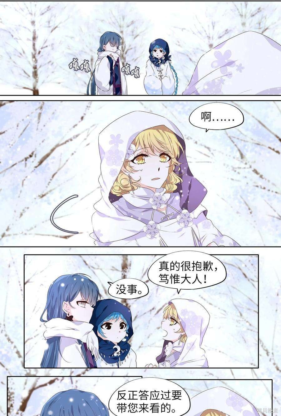 第286话