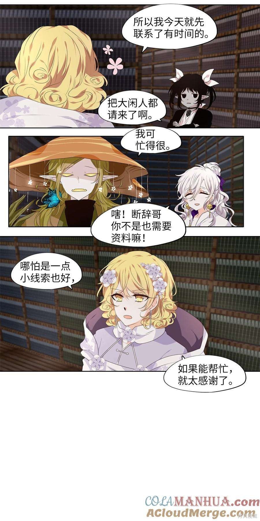 第287话