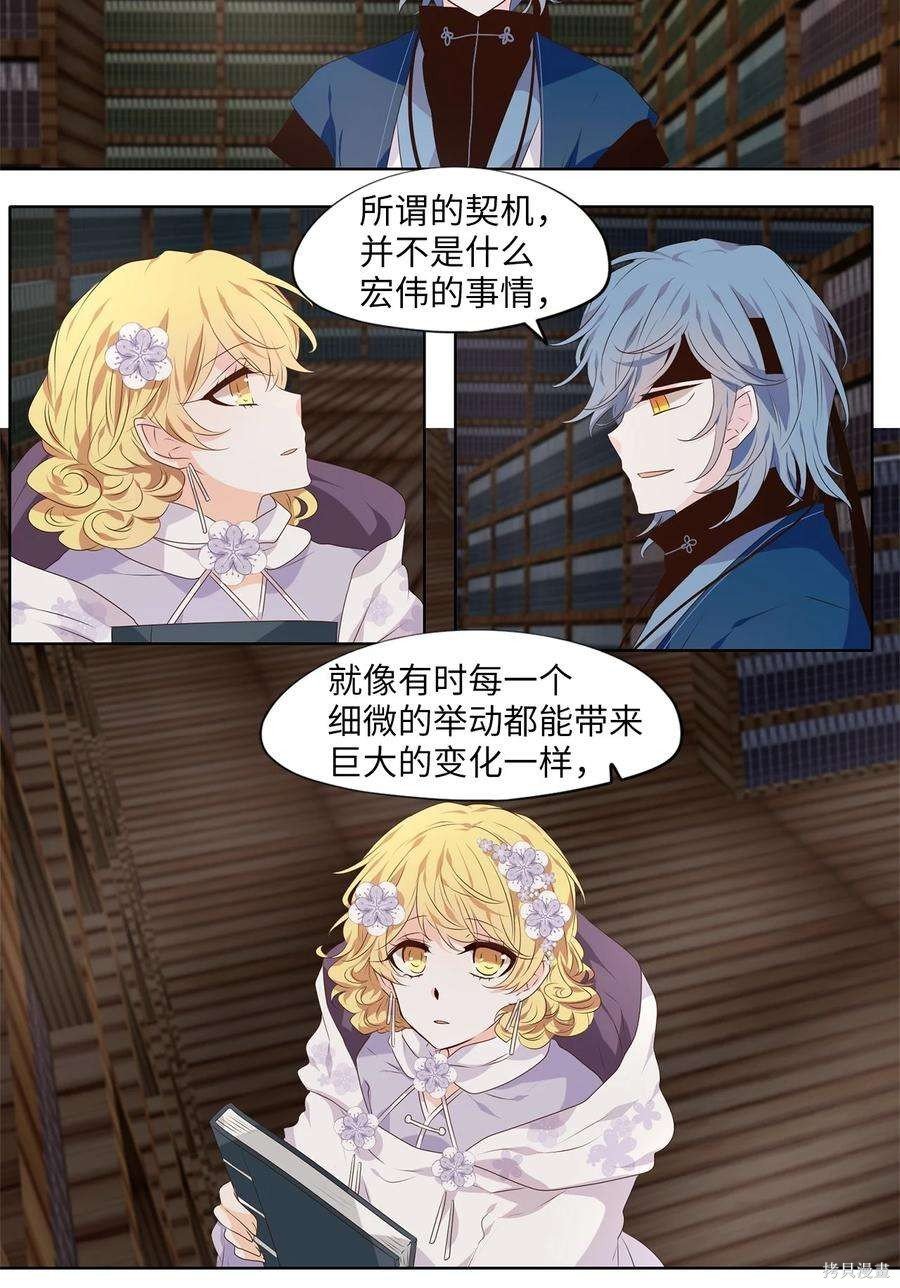 第287话