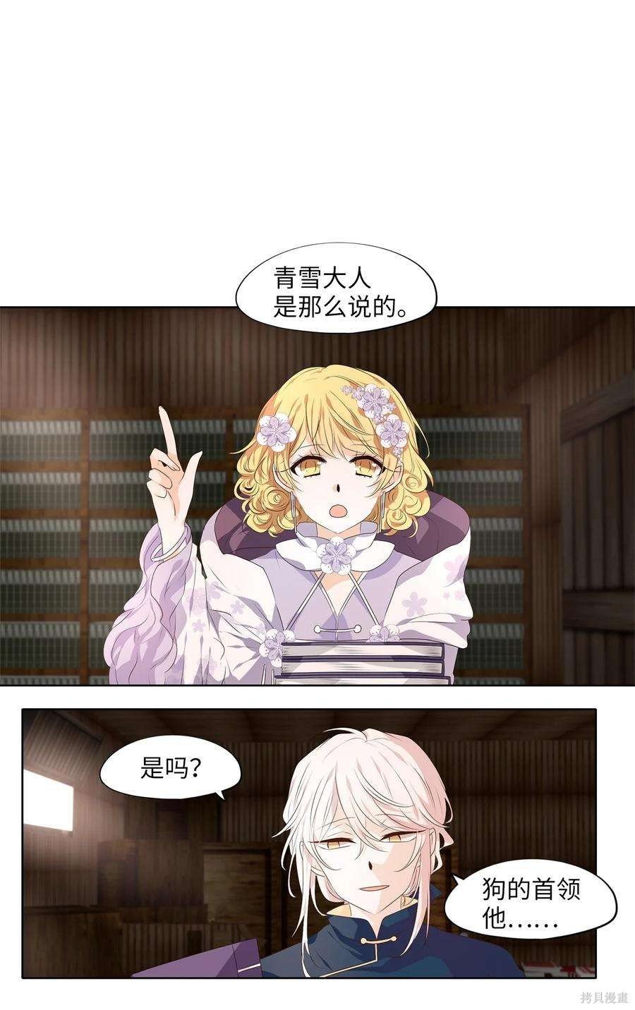 第287话