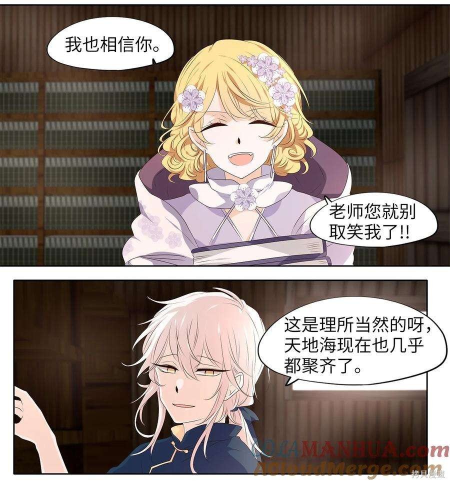 第287话