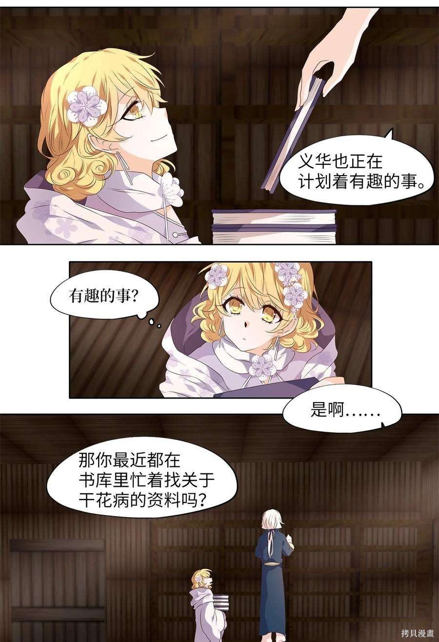 第287话