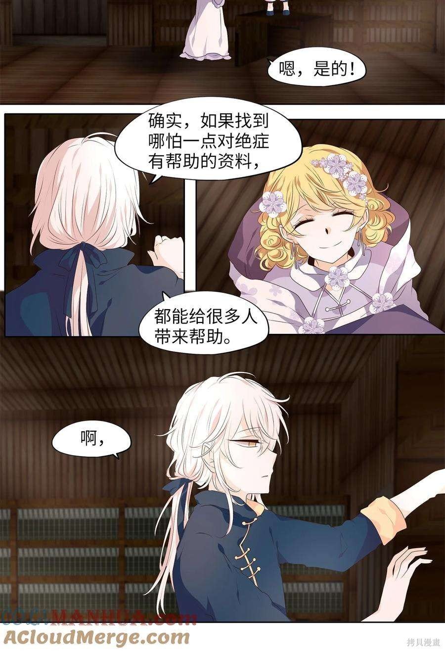 第287话