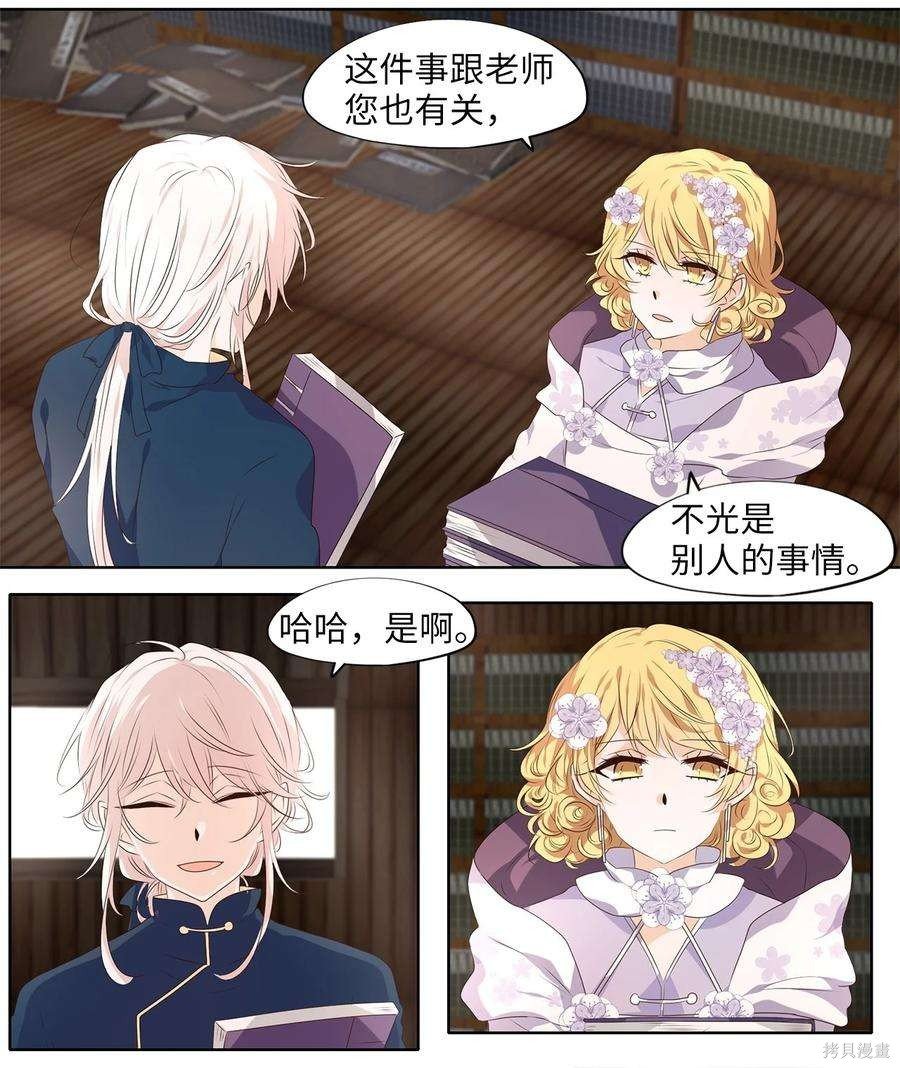 第287话