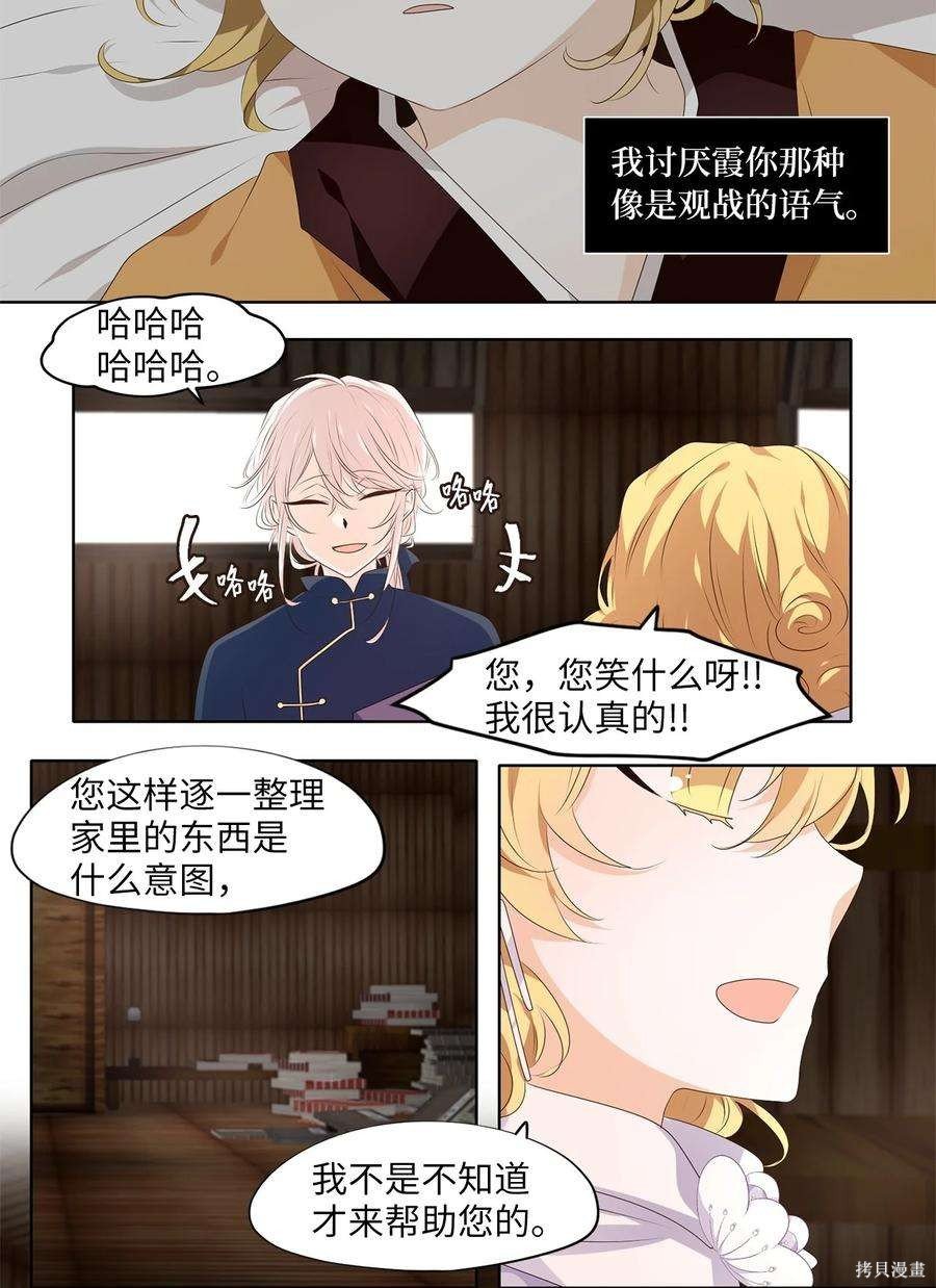 第287话