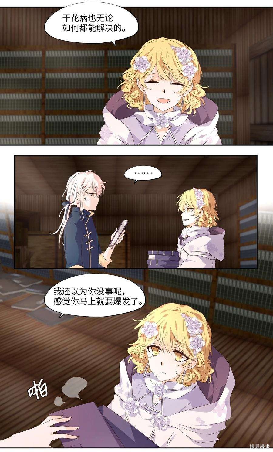 第287话