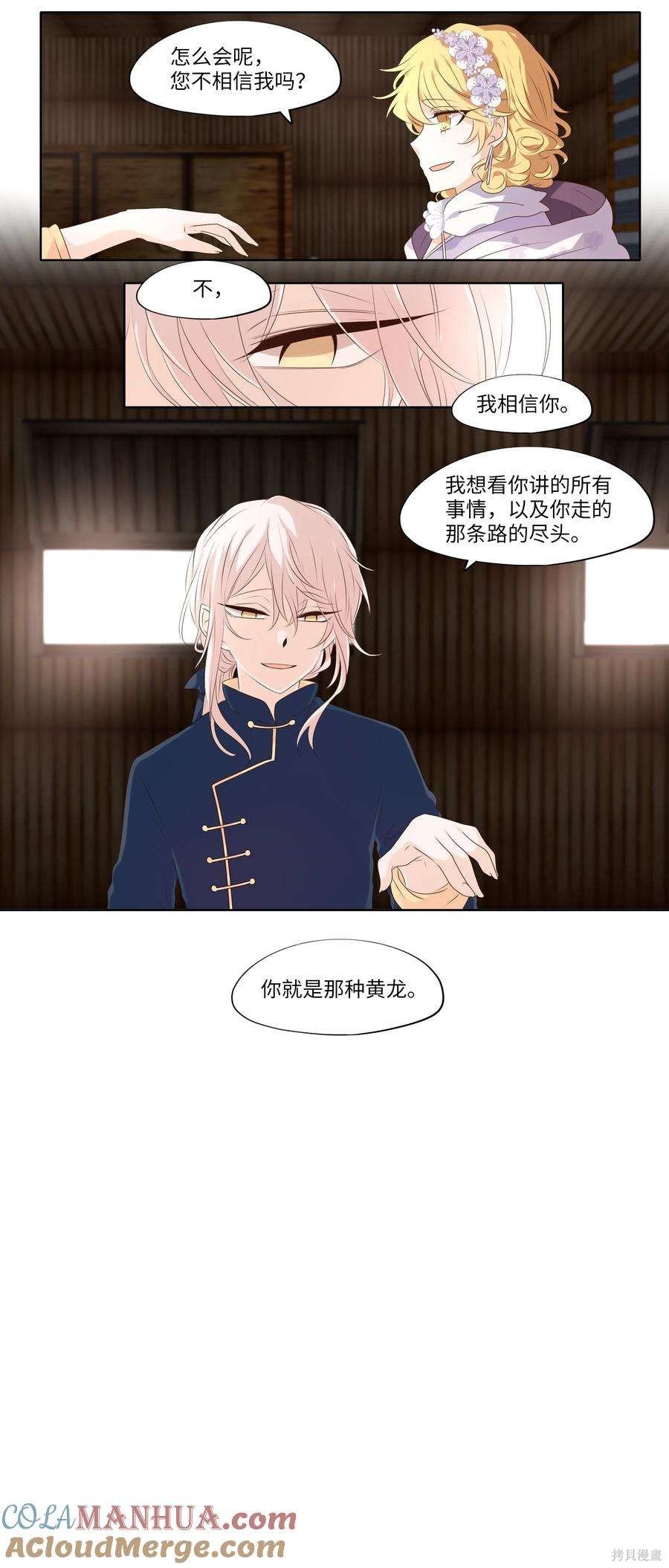 第287话