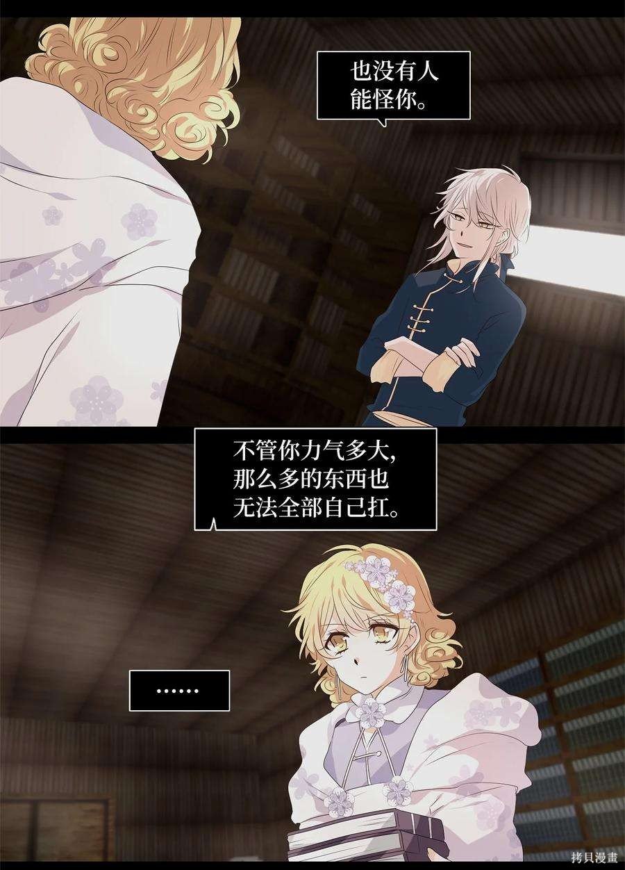 第288话