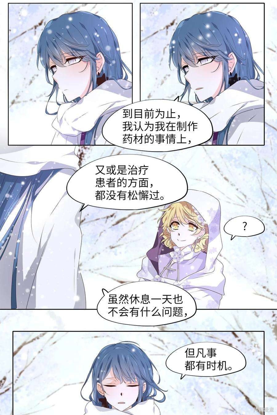 第288话