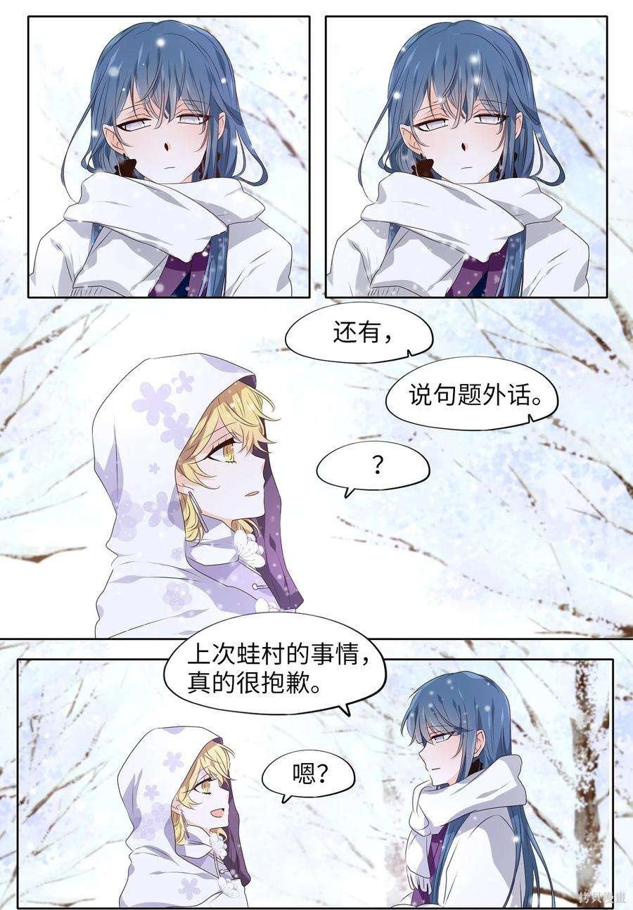 第288话