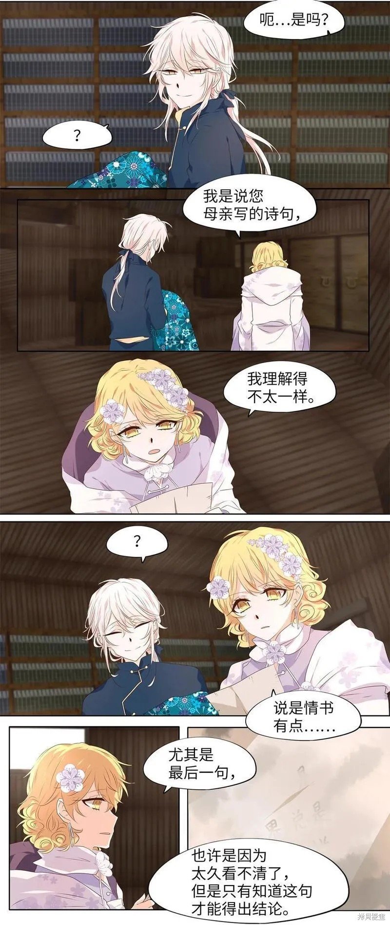 第290话