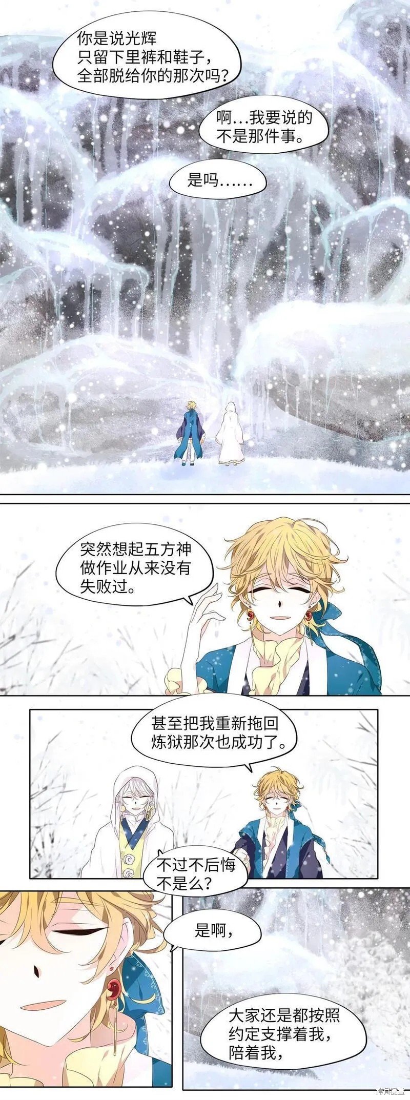 第290话
