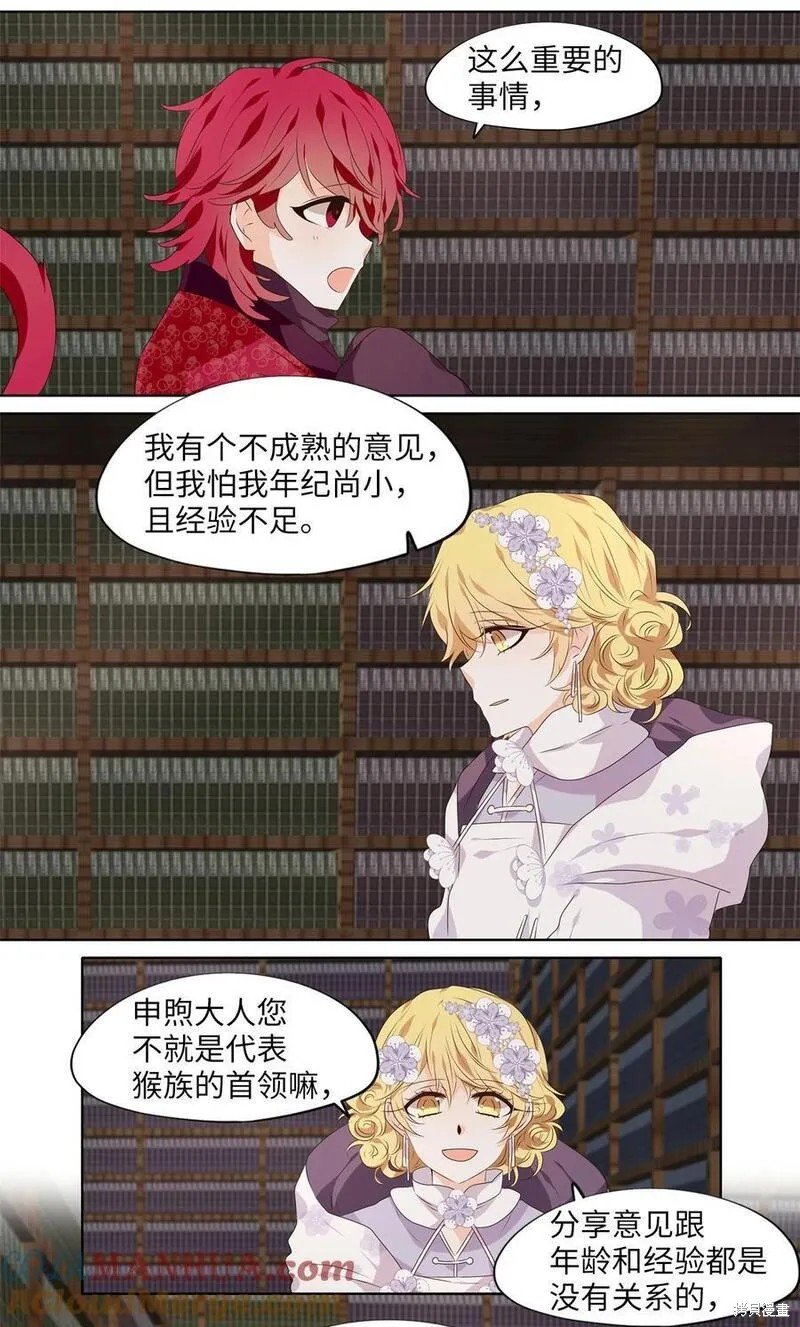 第290话