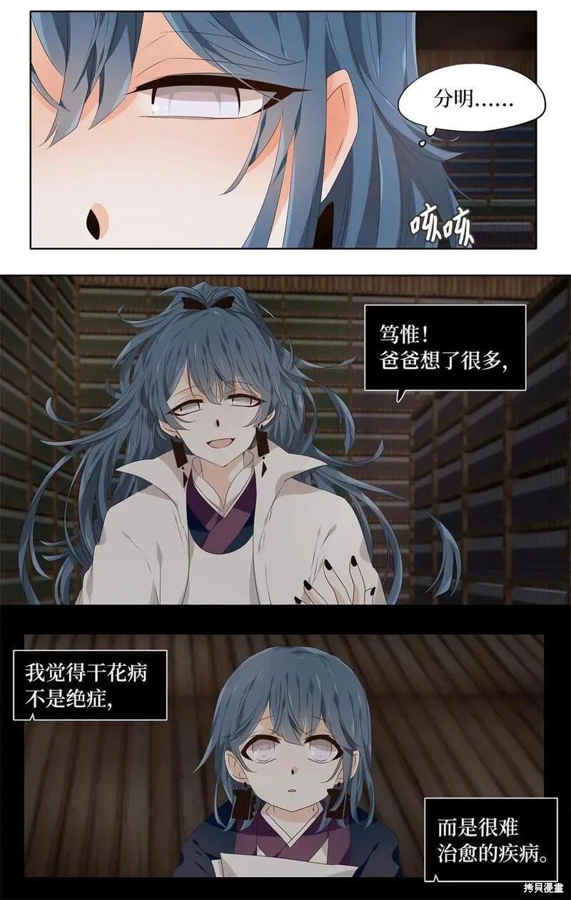 第291话