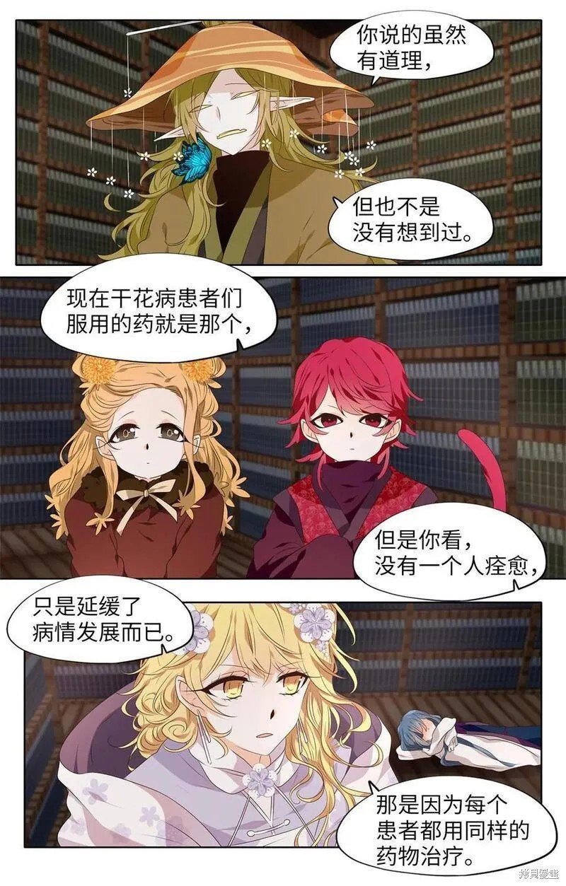 第291话