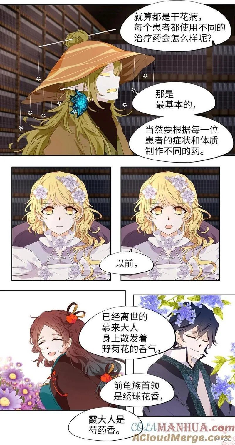 第291话