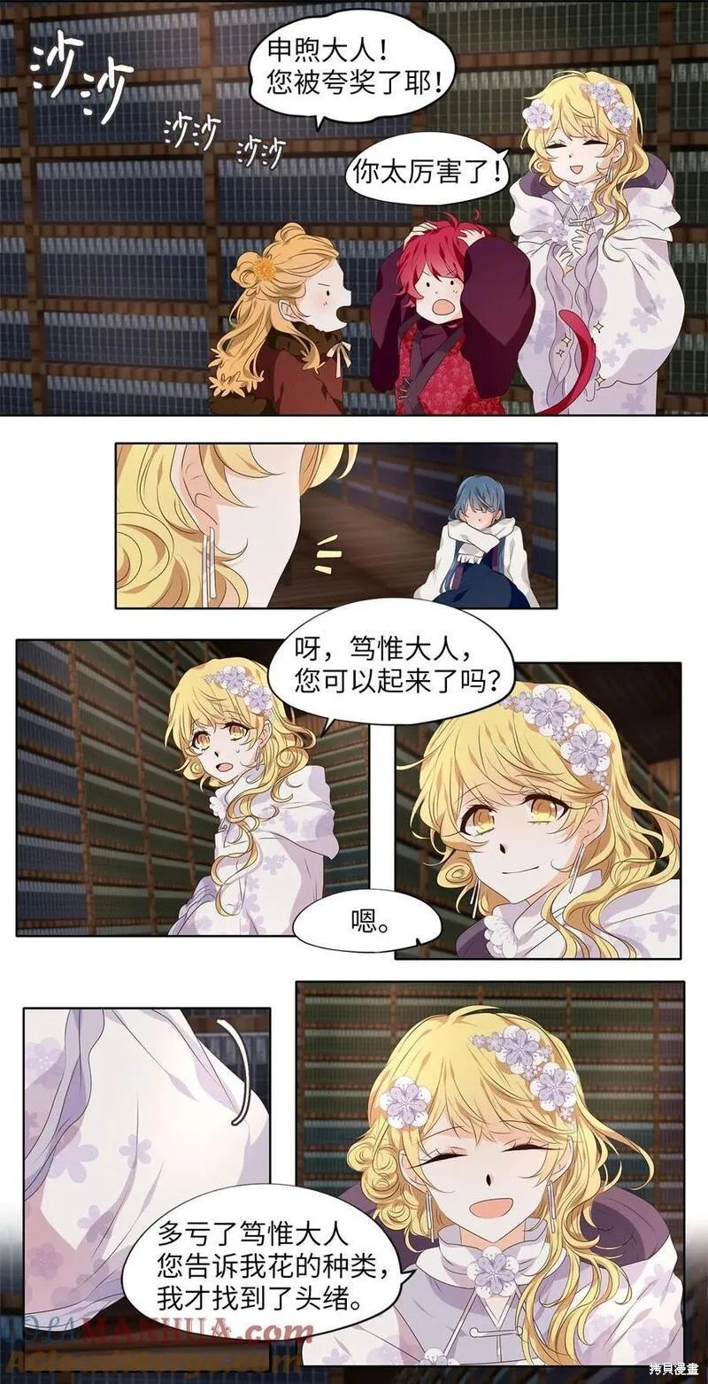 第291话