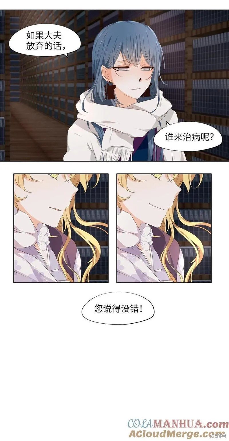 第291话