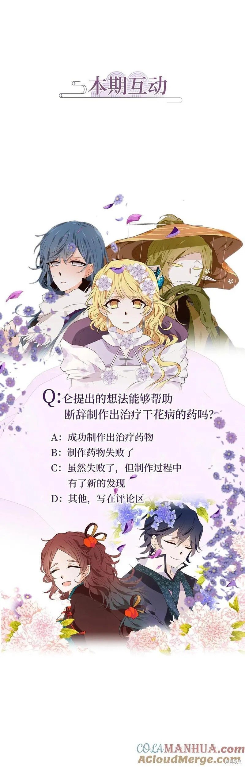 第291话