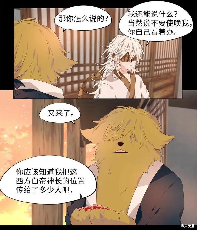 第292话