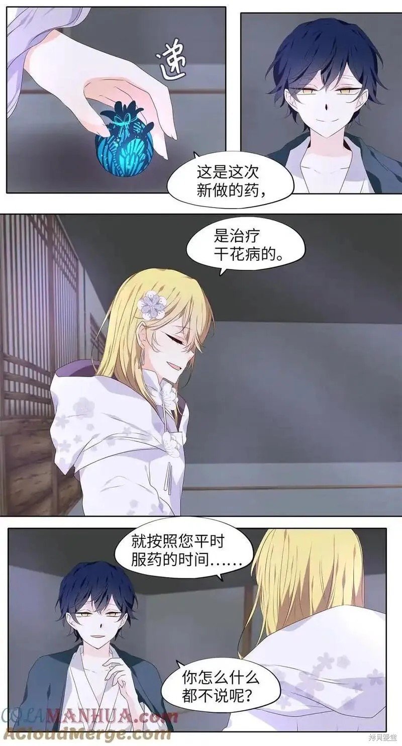 第293话