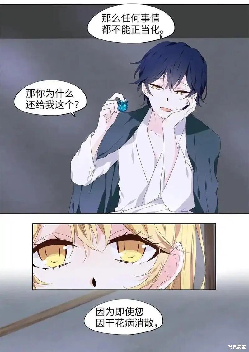 第293话