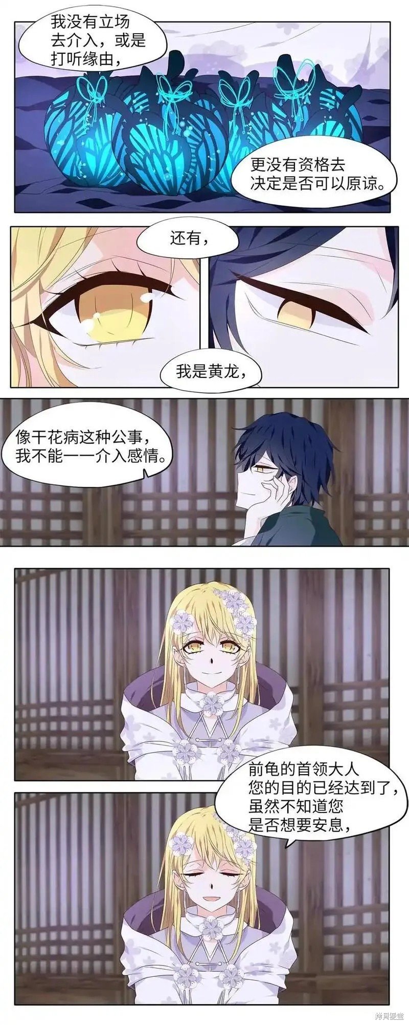 第293话