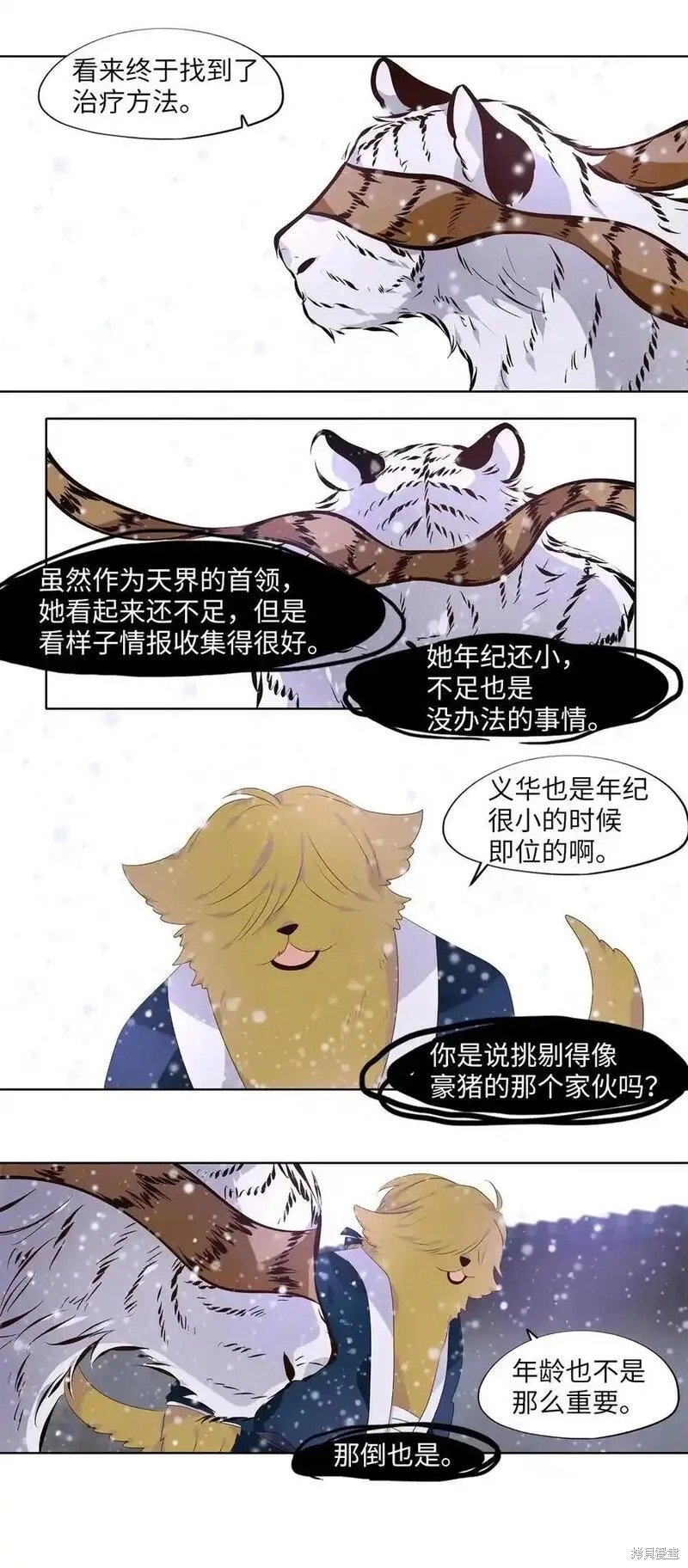 第294话