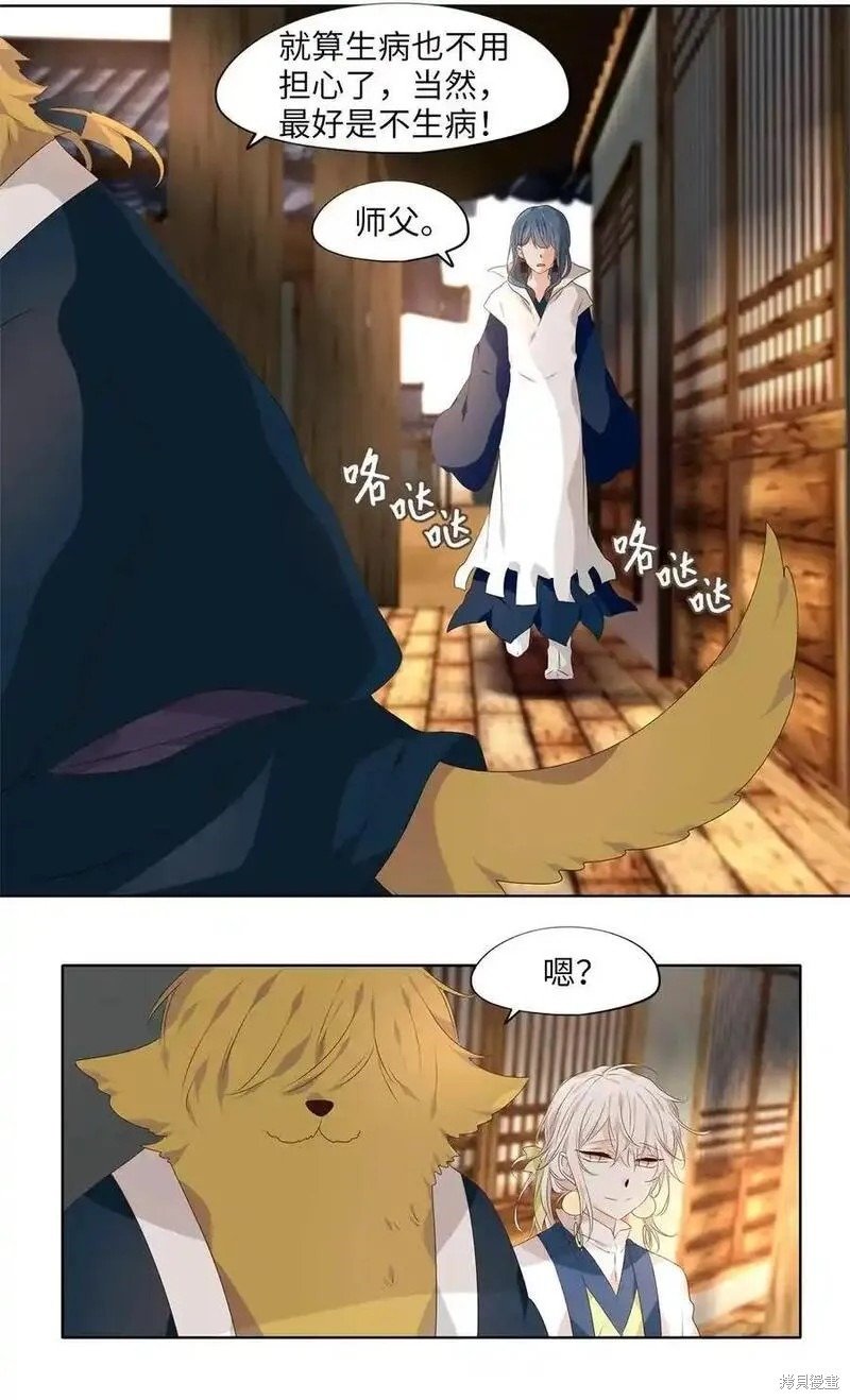 第296话