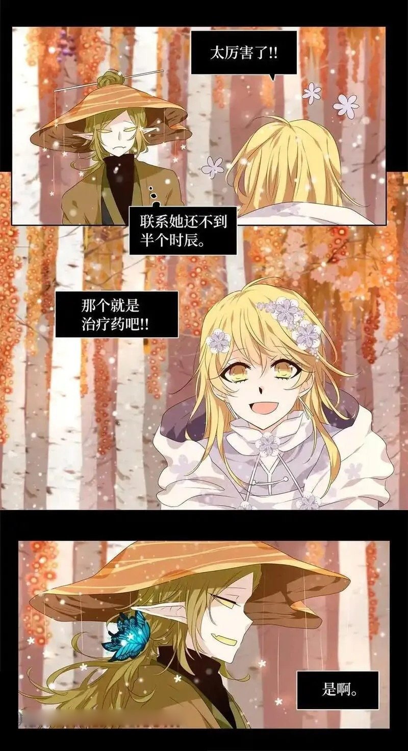 第297话