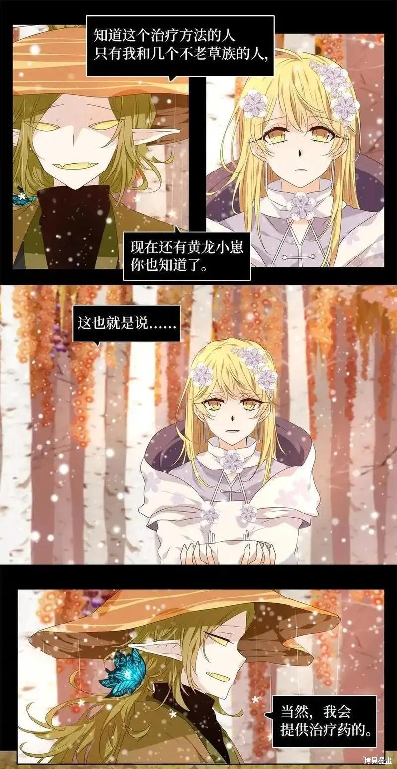 第297话