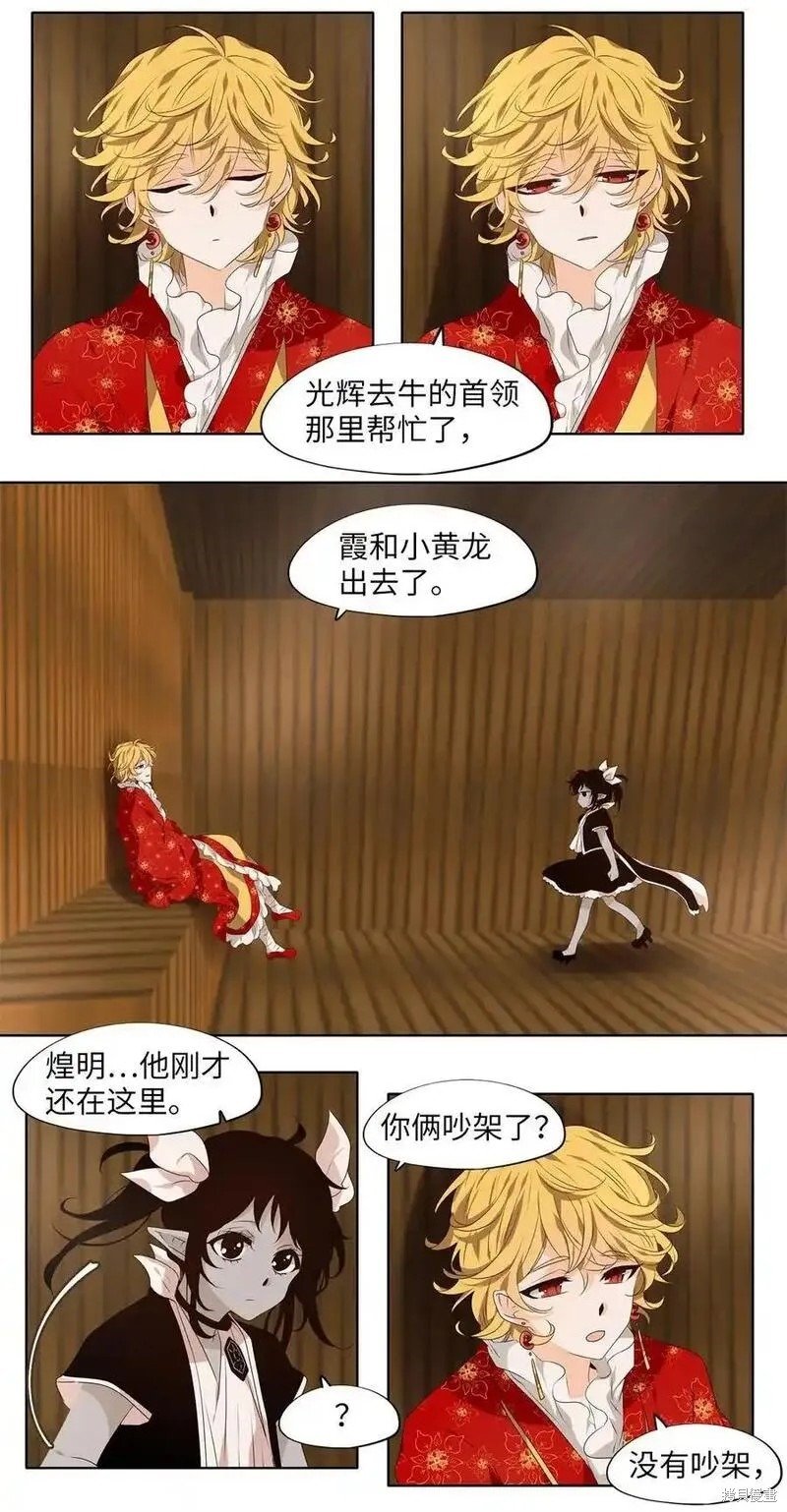 第298话