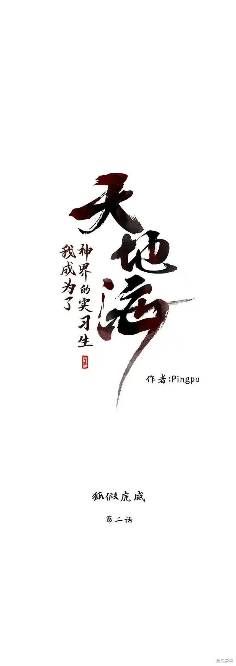 第298话