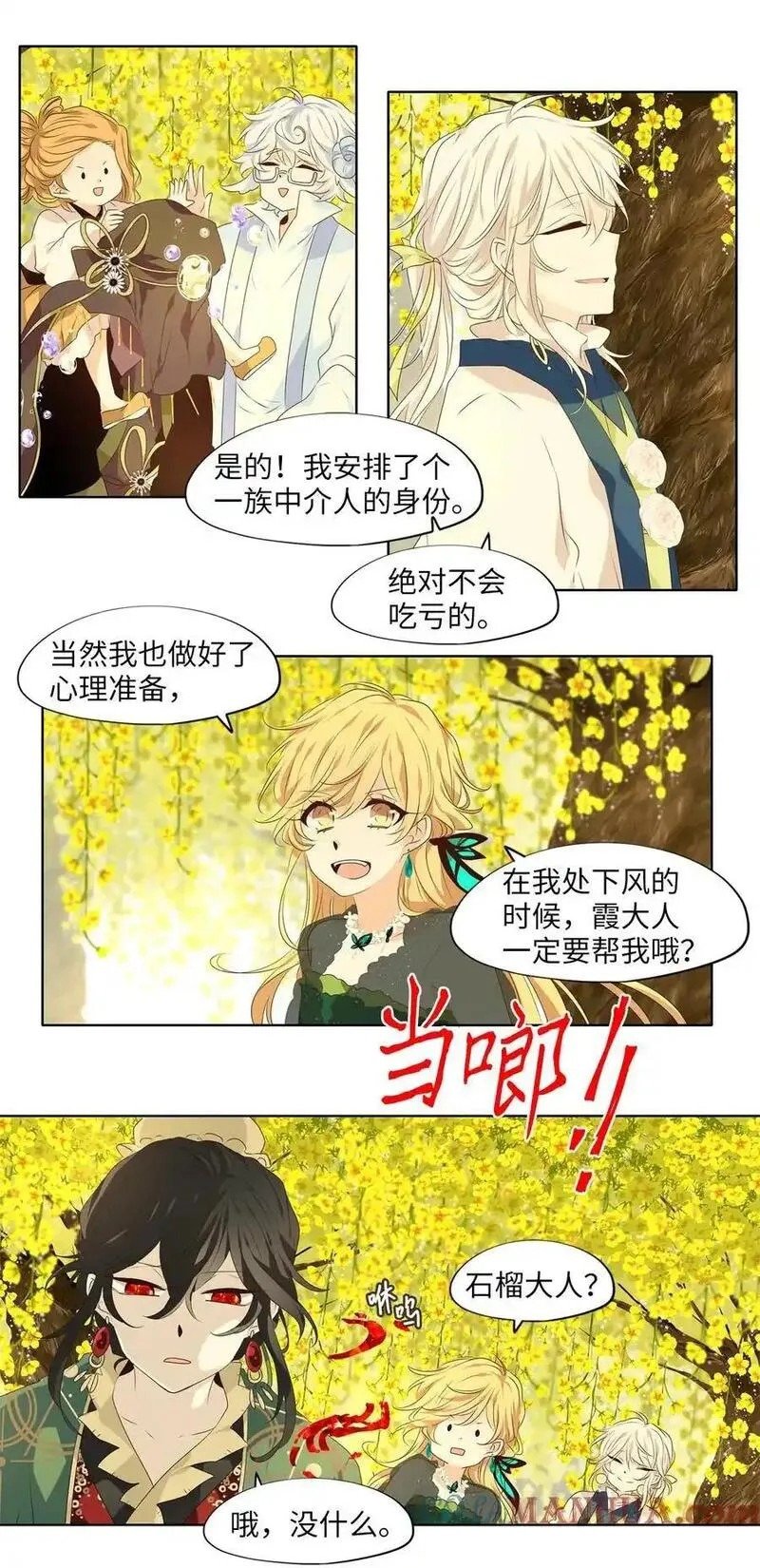 第298话
