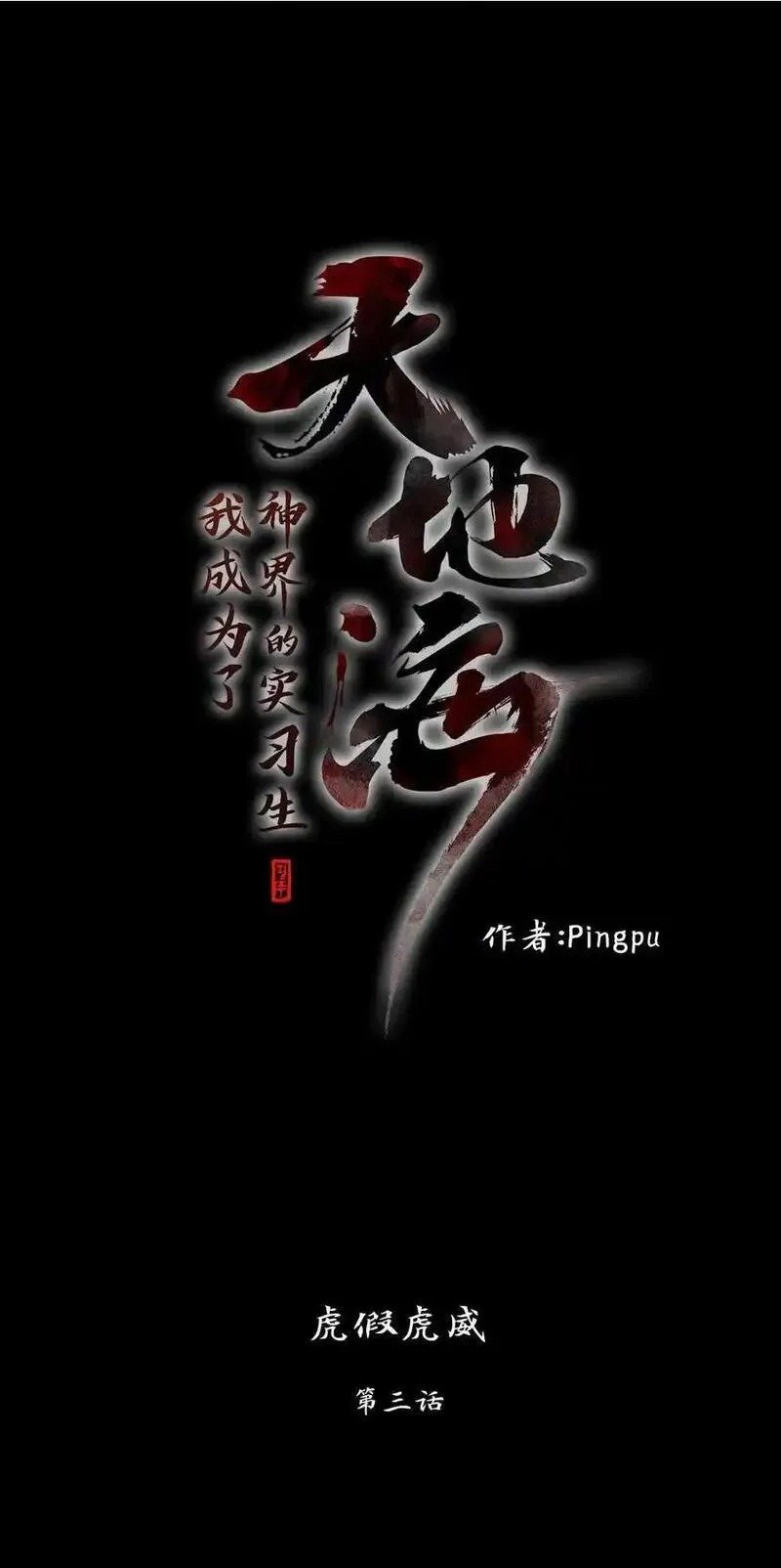 第299话