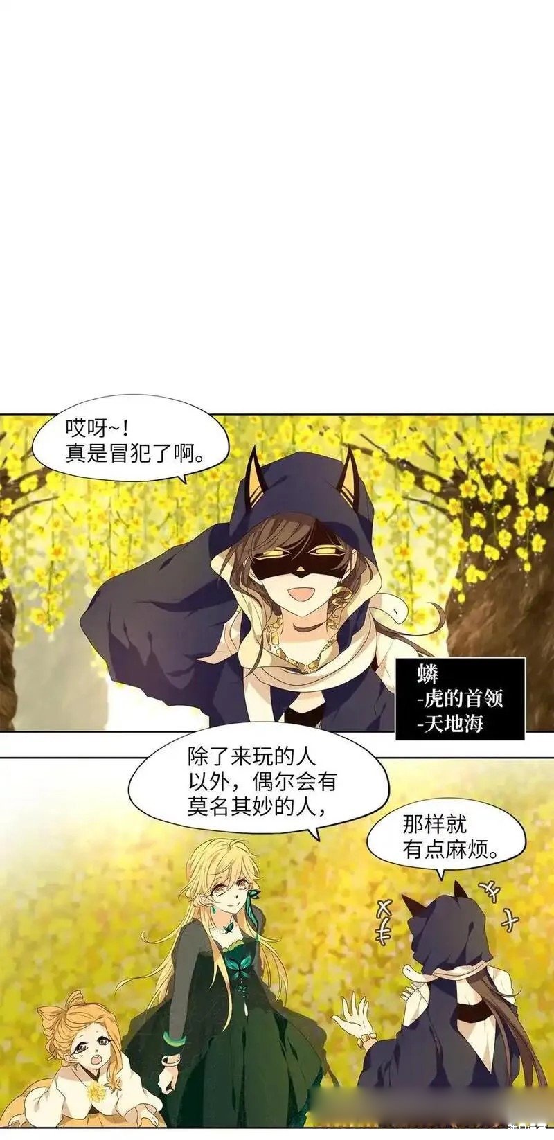 第299话